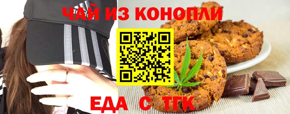 Печенье с ТГК марихуана Ухта