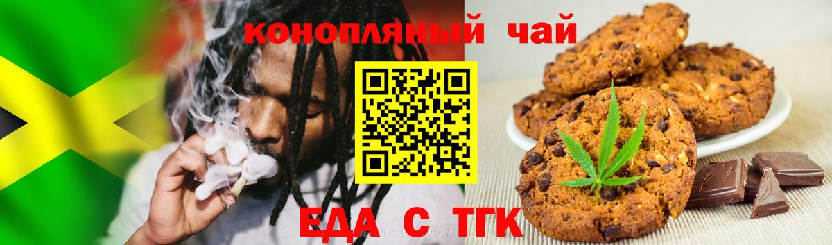 Ухта  Печенье с ТГК марихуана  Вход с VPN 