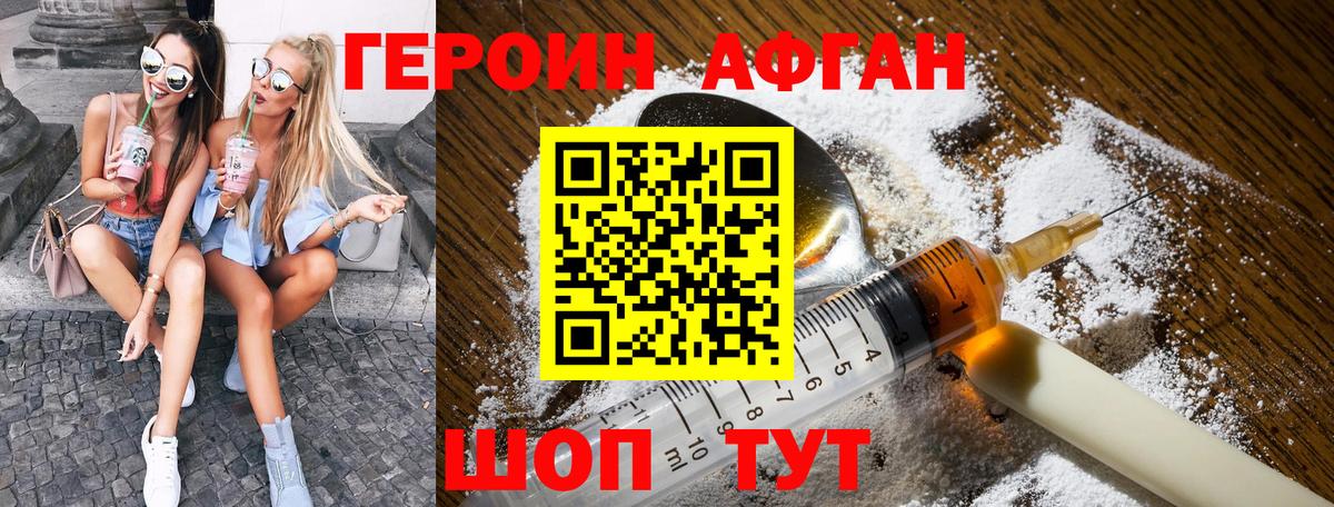 ГЕРОИН Heroin  Вход с VPN  ГЕРОИН  Ухта 