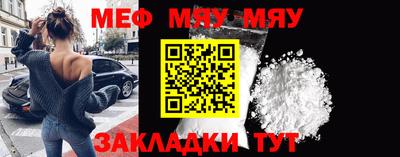 мяу мяу мука Моздок