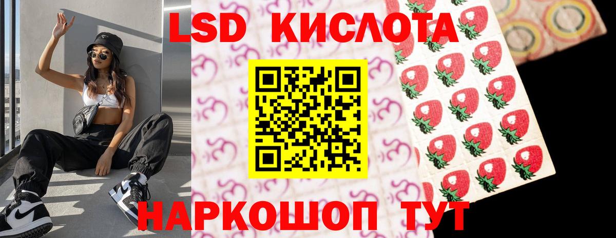 Лсд 25 экстази кислота Ухта