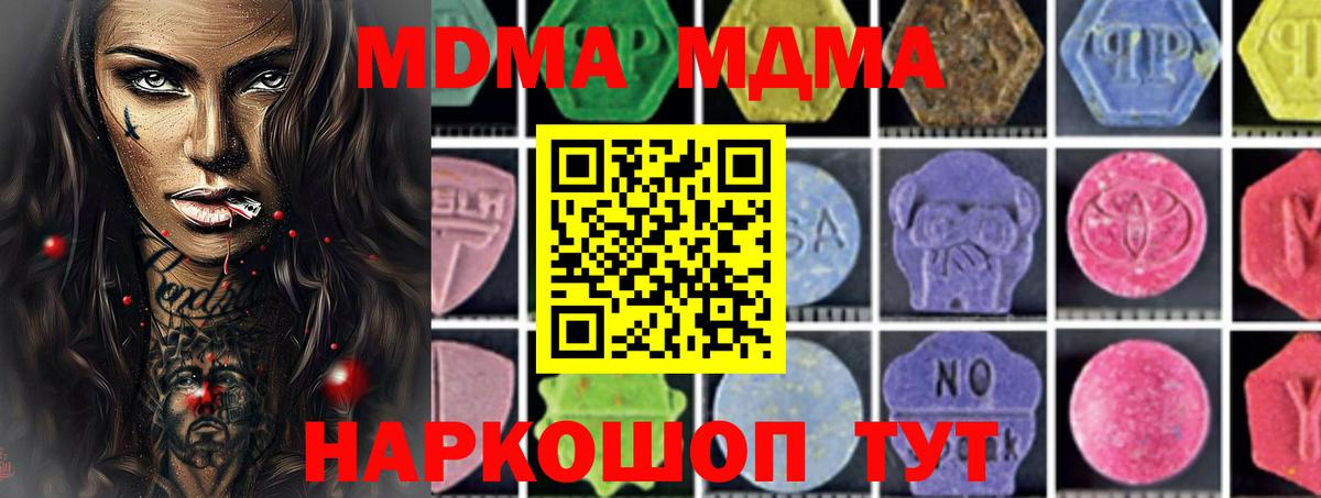 Ухта  МДМА  MDMA Molly  Вход с VPN  MDMA crystal 