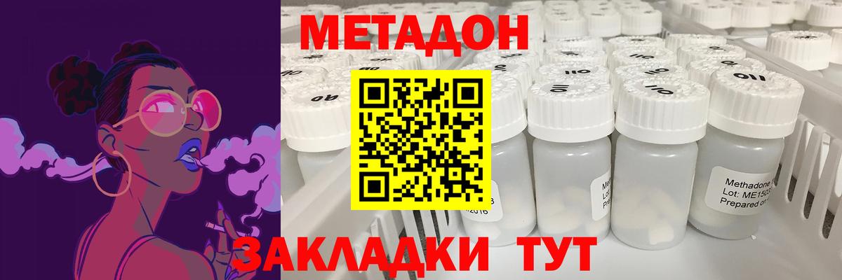 Ухта  Метадон мёд  Вход с VPN  МЕТАДОН methadone 