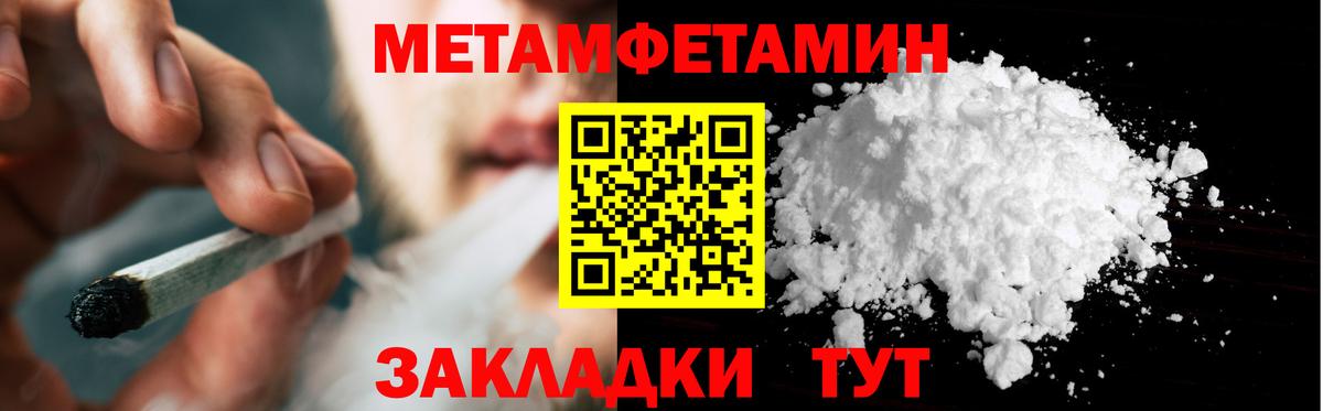 Первитин мет Ухта
