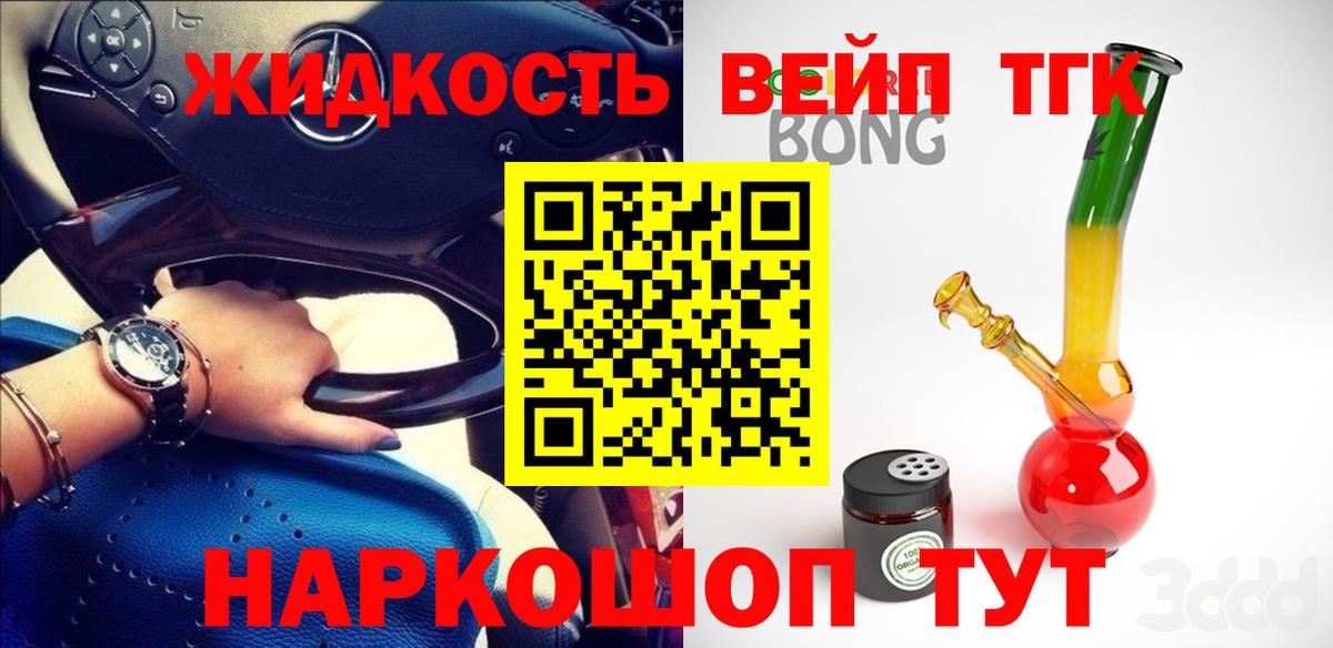Ухта  Дистиллят ТГК жижа  Вход с VPN 