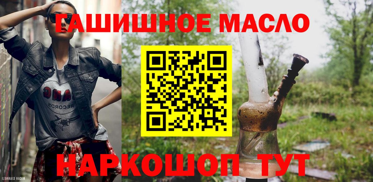 Дистиллят ТГК THC oil Ухта